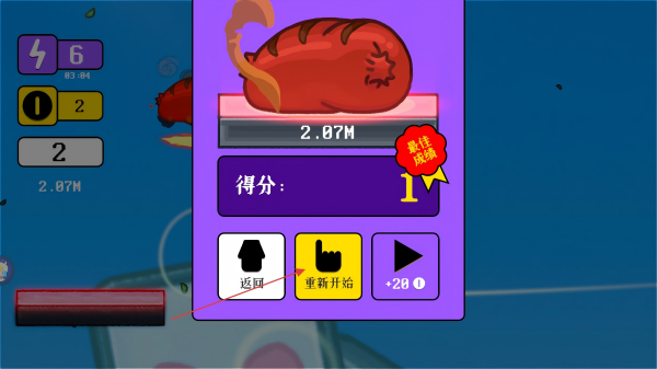 人生烤肠