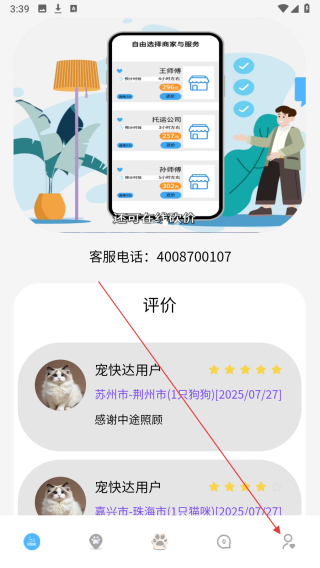 宠快达