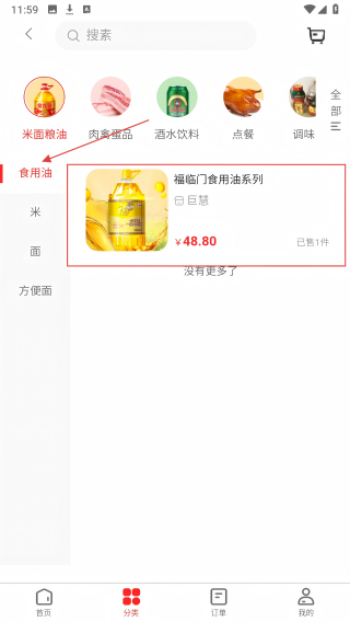 聚之惠商城