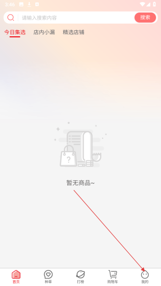 淘漏集