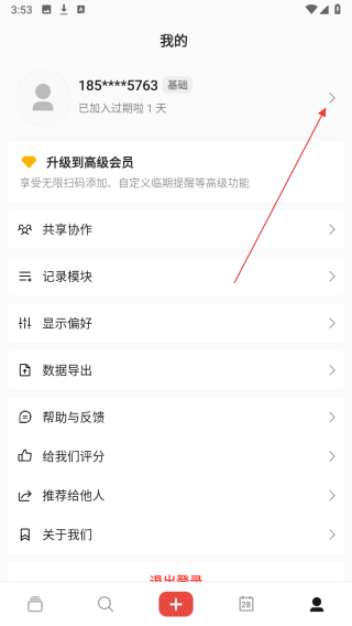 过期啦