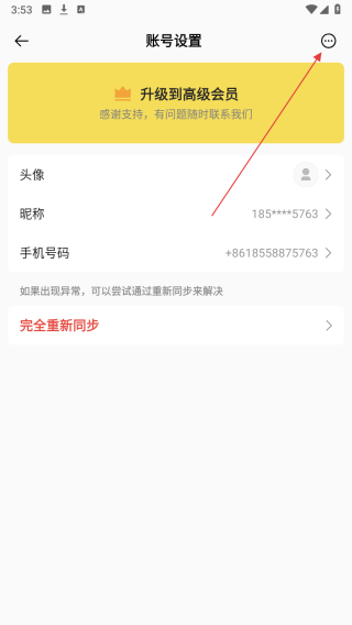 过期啦