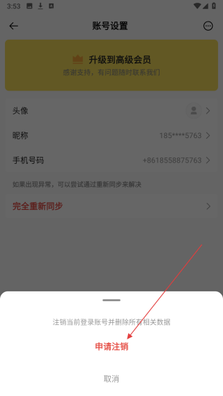 过期啦