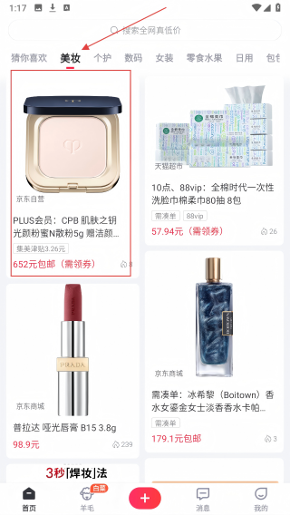 集美社