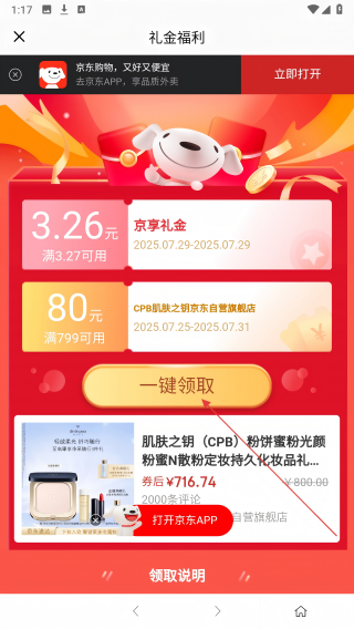 集美社