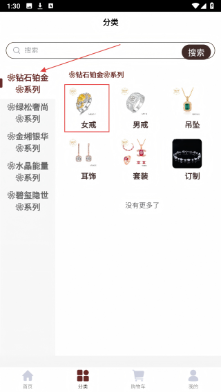 嘉悦易购