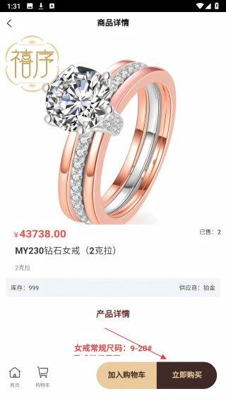 嘉悦易购