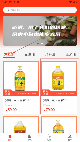 跃泰粮油