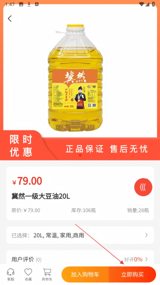 跃泰粮油