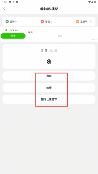 拼音趣打字