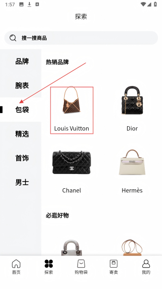 仙得