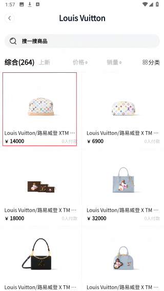 仙得
