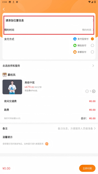 送健康