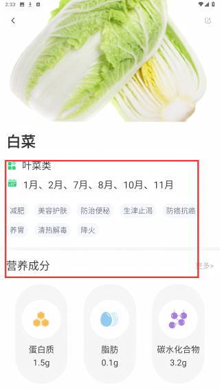 有机蔬菜