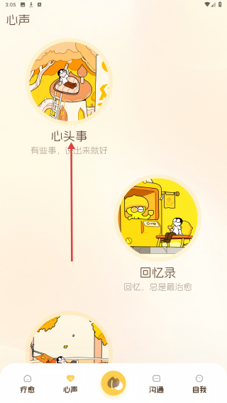 愈个朋友