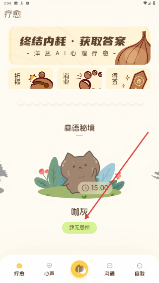 愈个朋友