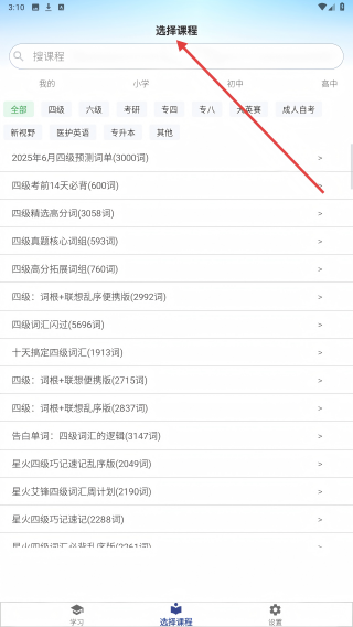 艾宾浩斯背单词