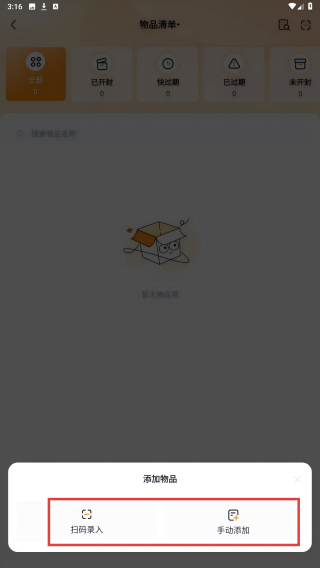 可橙收纳