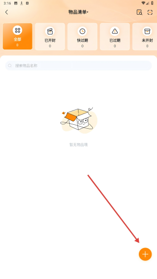 可橙收纳