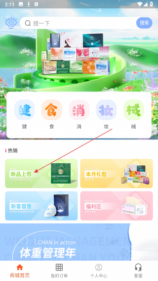 馋吃馋有