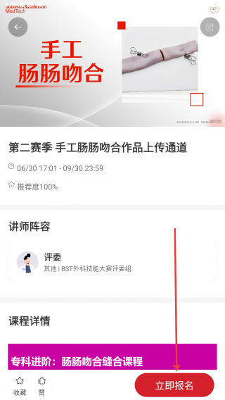 领医迈