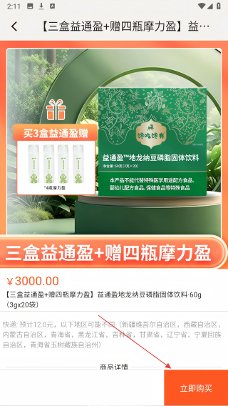 馋吃馋有