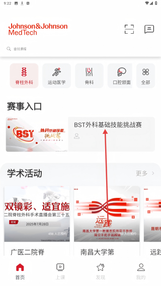 领医迈