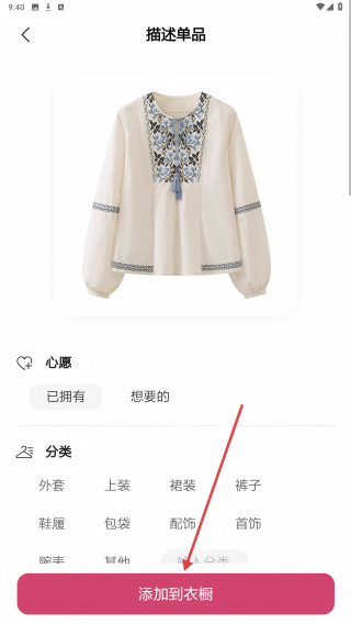一目衣橱
