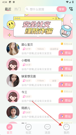 趣易聊