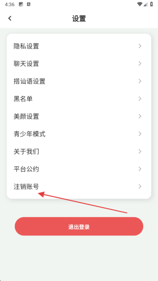 趣易聊