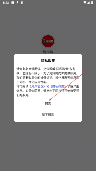瑞优购