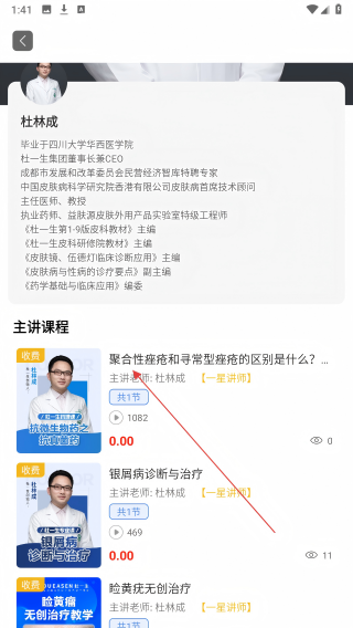 杜一生系统