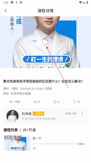 杜一生系统