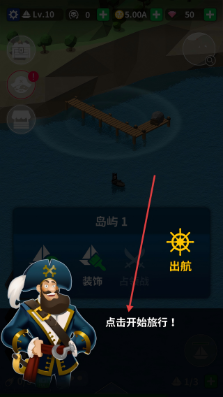 征服海洋世界