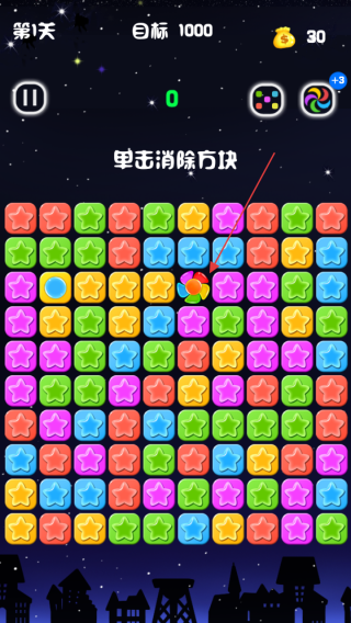 摘下满天星