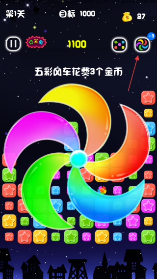 摘下满天星