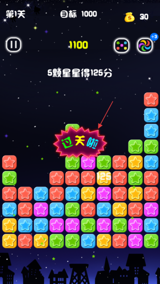 摘下满天星
