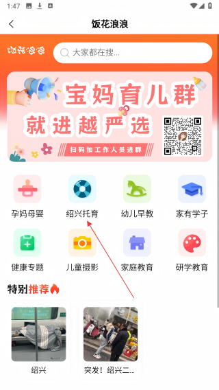 绍兴头条