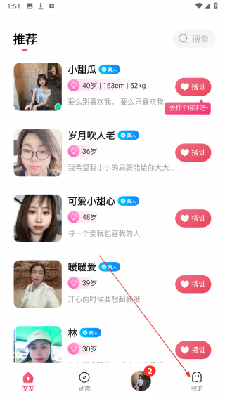 偶对