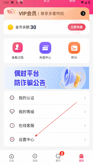 偶对