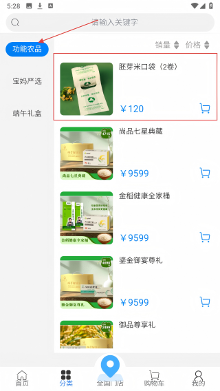 百姓梦