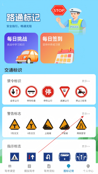 驾行无忧