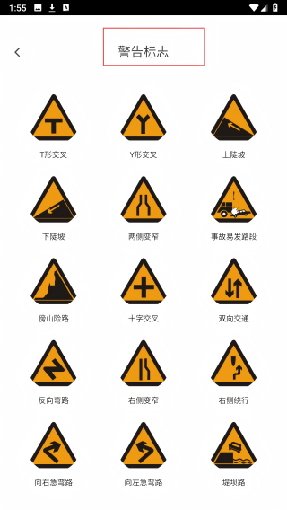 驾行无忧