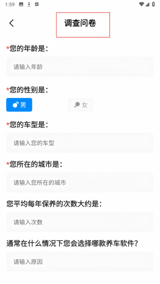 汽车养车无忧
