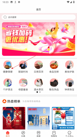 畅卖