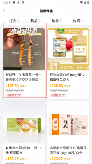 畅卖