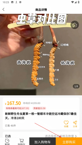 畅卖
