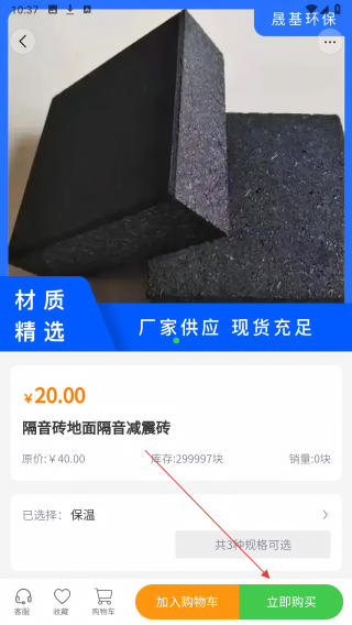 晟基环保