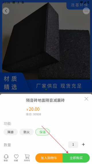 晟基环保
