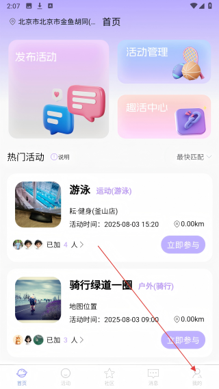 心灵搭桥